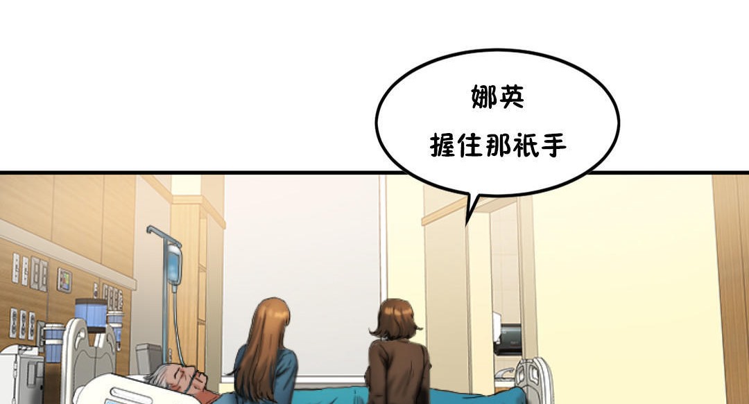 夫人的礼物第31话