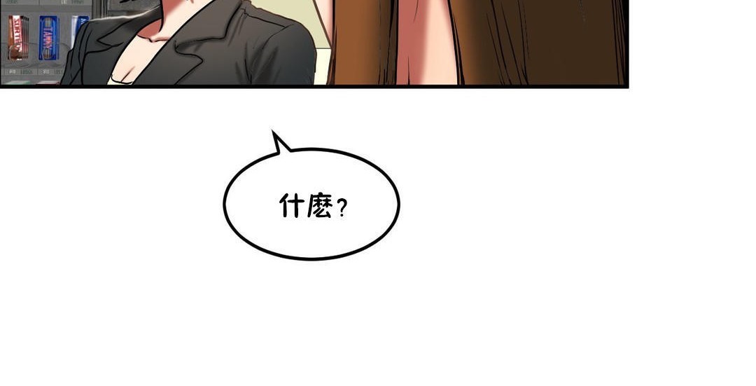 夫人的礼物第32话