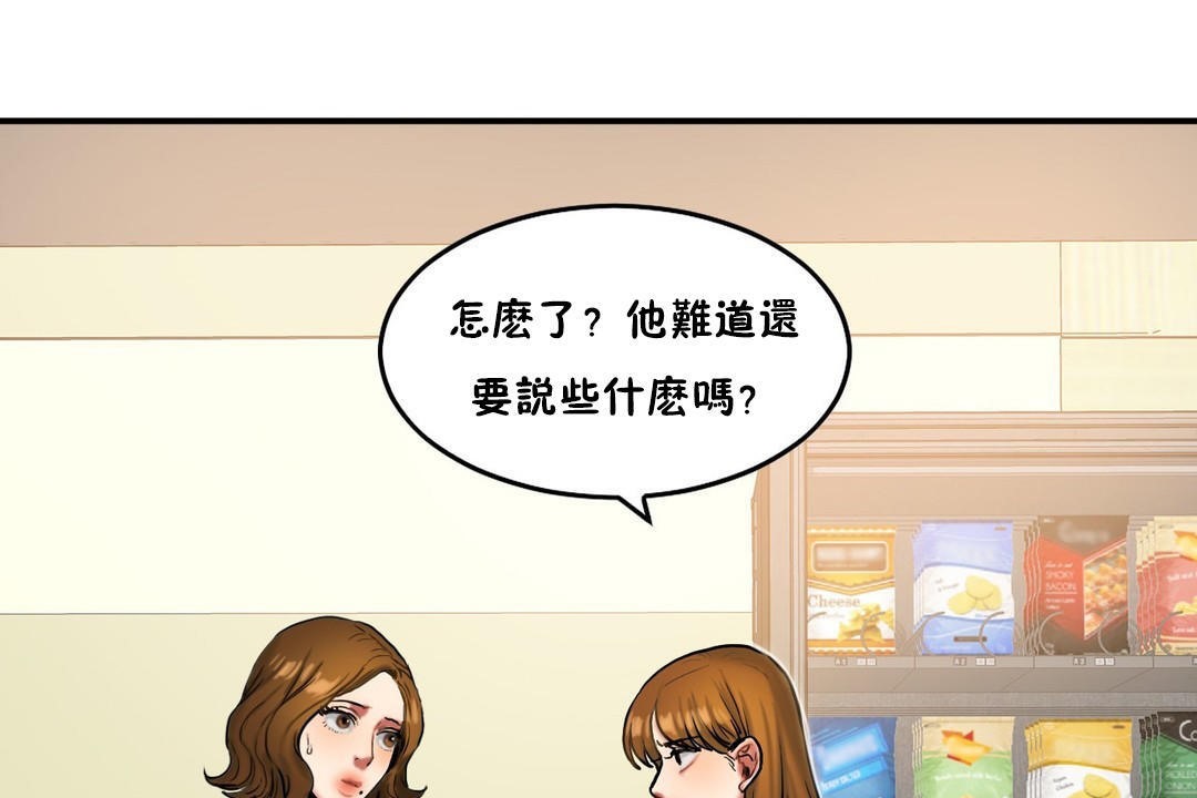 夫人的礼物第32话