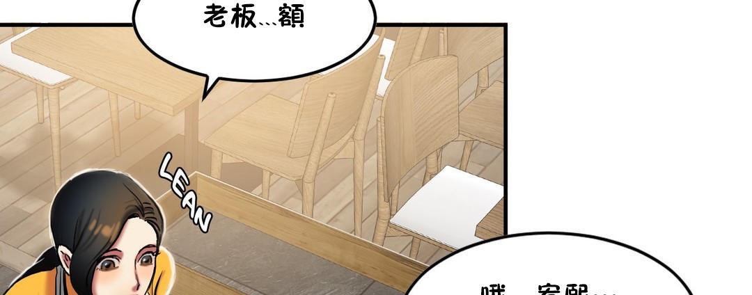 夫人的礼物第32话