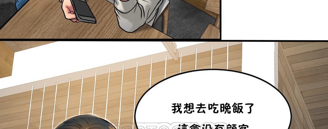 夫人的礼物第32话