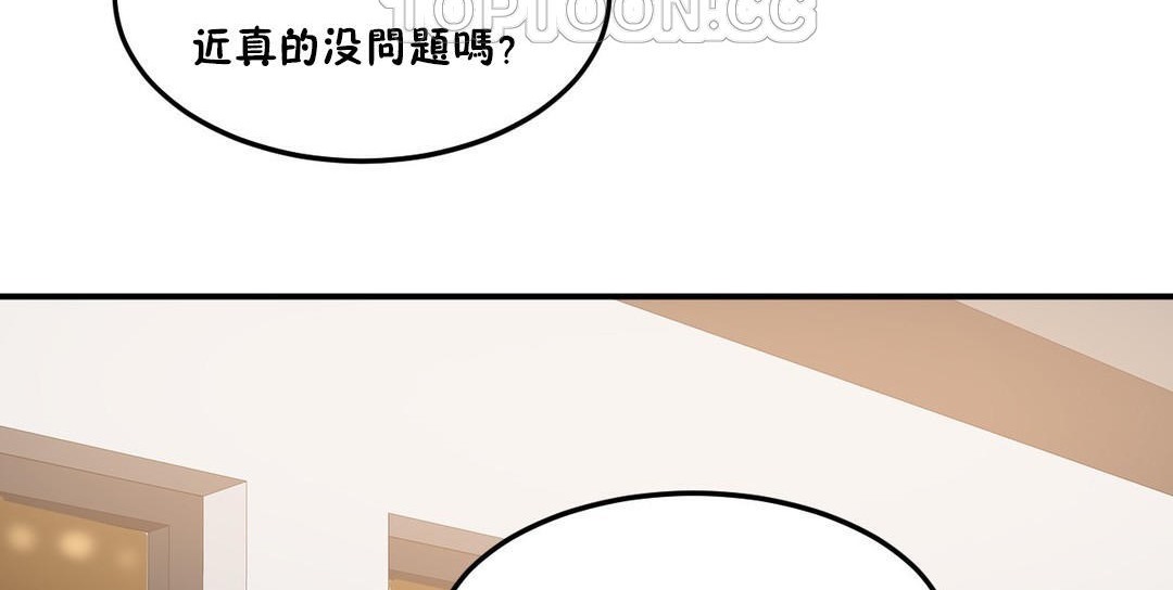 夫人的礼物第32话