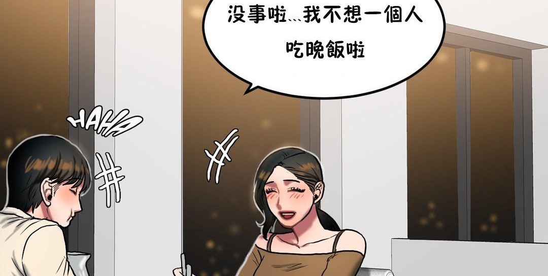 夫人的礼物第32话