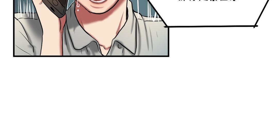 夫人的礼物第33话