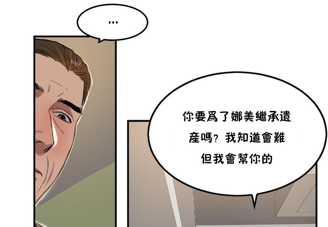 夫人的礼物第34话