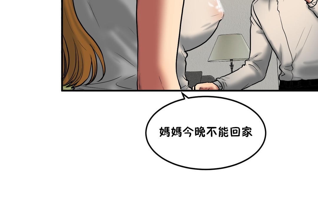 夫人的礼物第34话