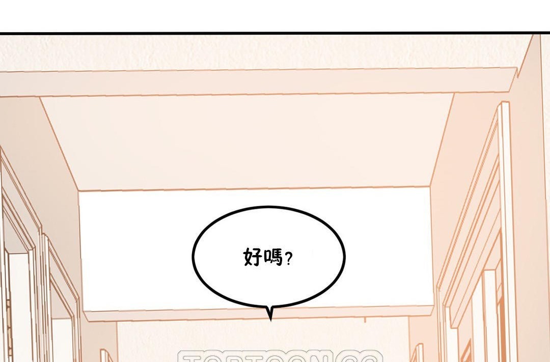 夫人的礼物第34话