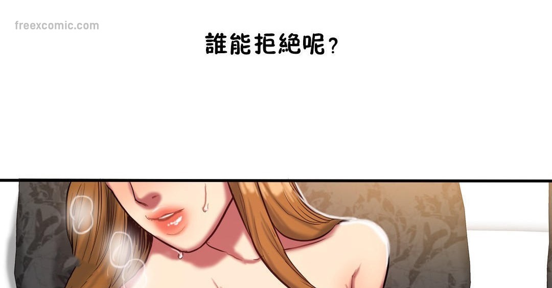 夫人的礼物第36话