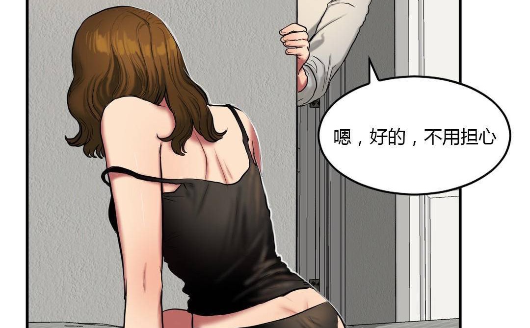 夫人的礼物第38话