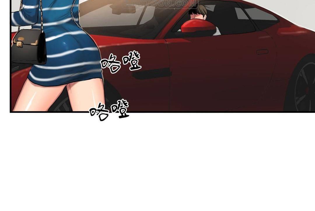 夫人的礼物第38话