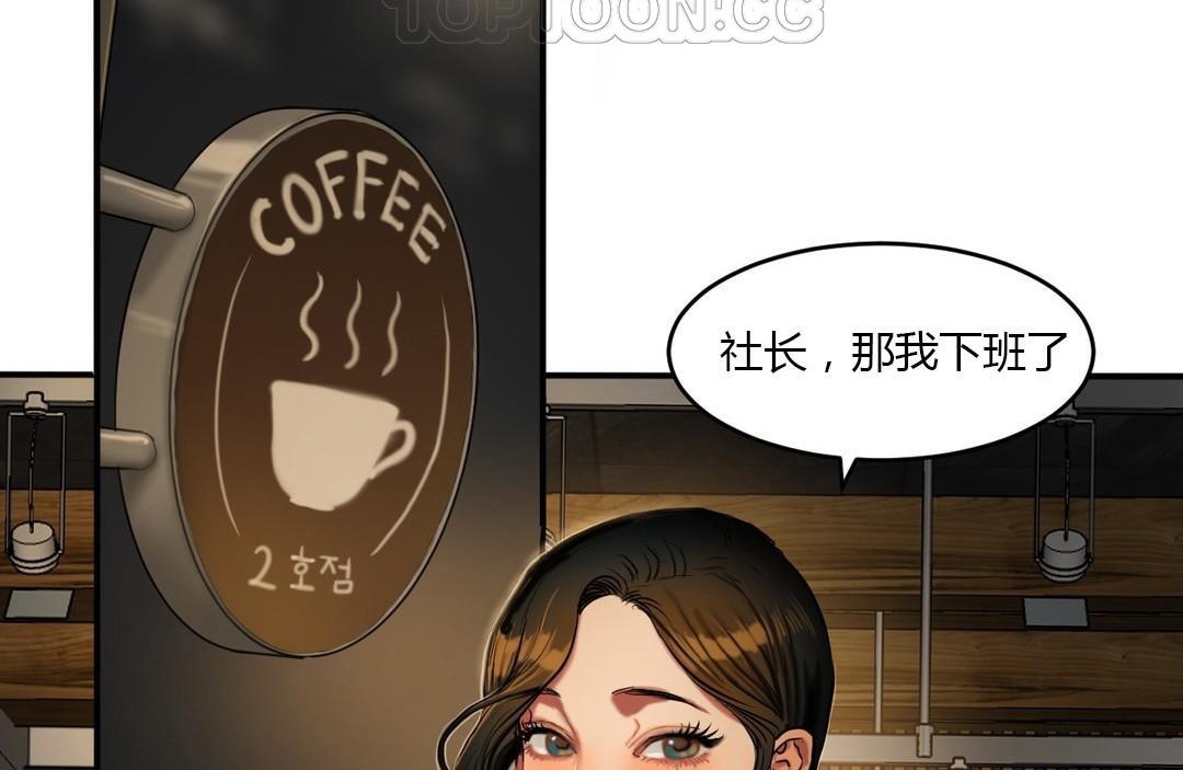 夫人的礼物第39话