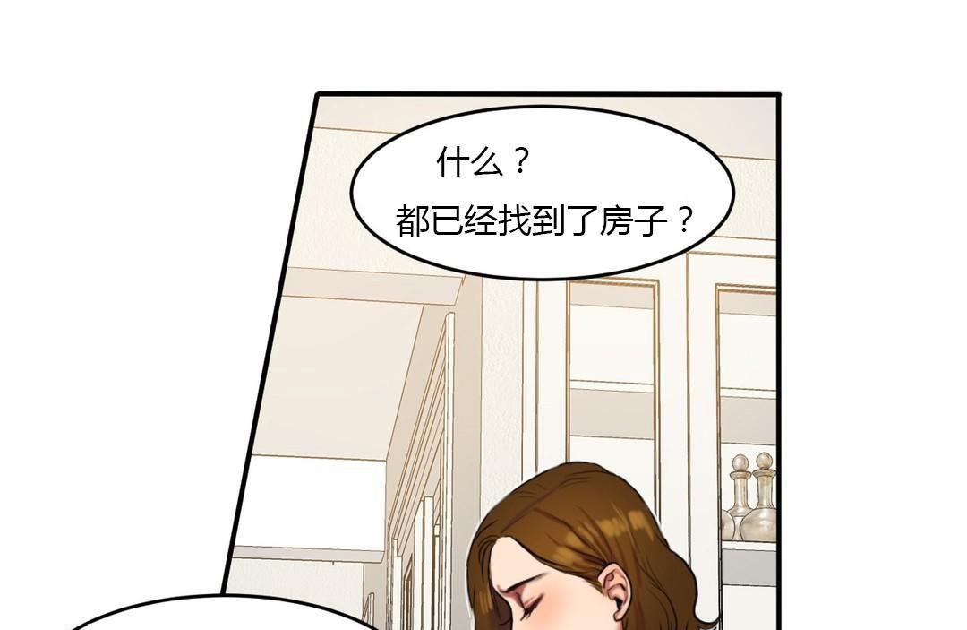 夫人的礼物第39话