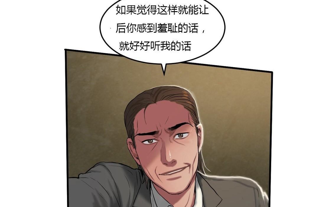 夫人的礼物第40话