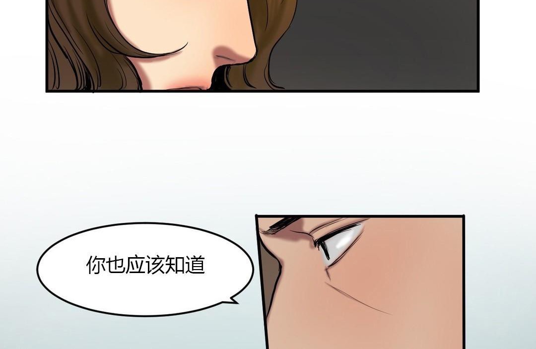 夫人的礼物第40话