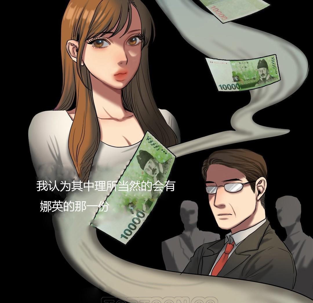 夫人的礼物第40话