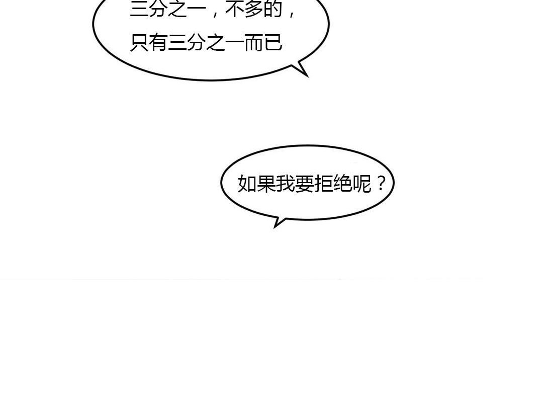 夫人的礼物第40话