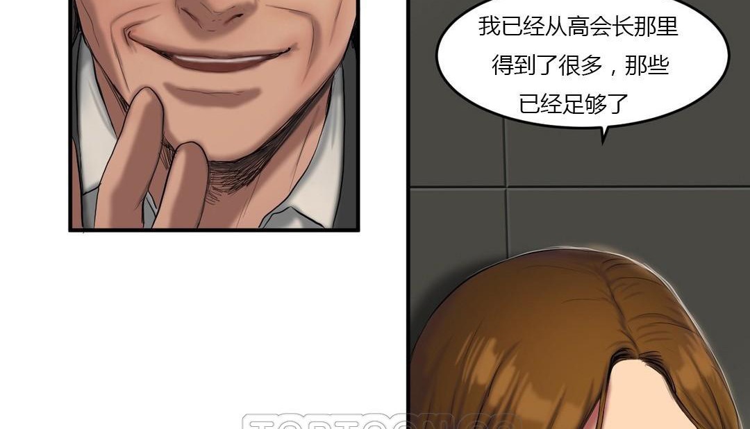 夫人的礼物第40话