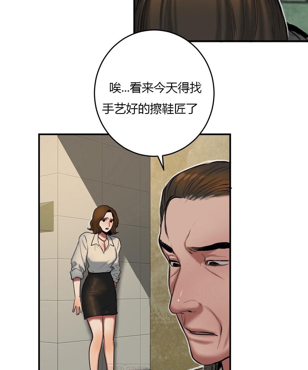 夫人的礼物第40话