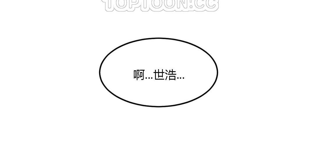 夫人的礼物第40话