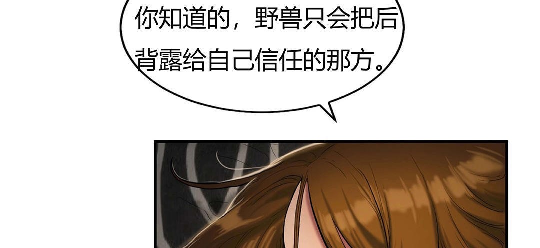 夫人的礼物第41话