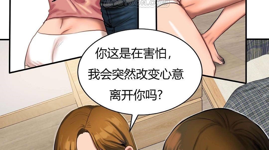 夫人的礼物第42话