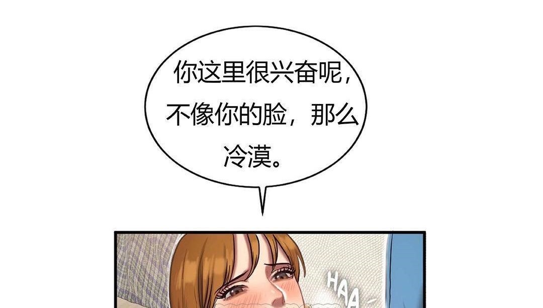 夫人的礼物第42话