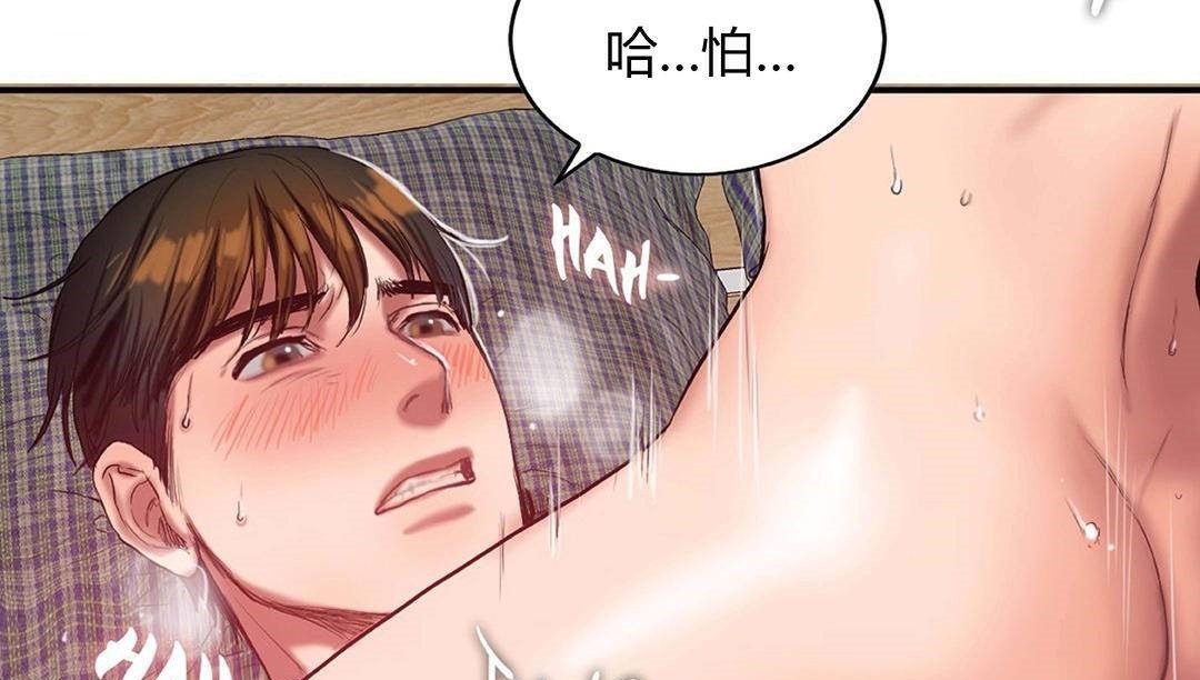 夫人的礼物第42话