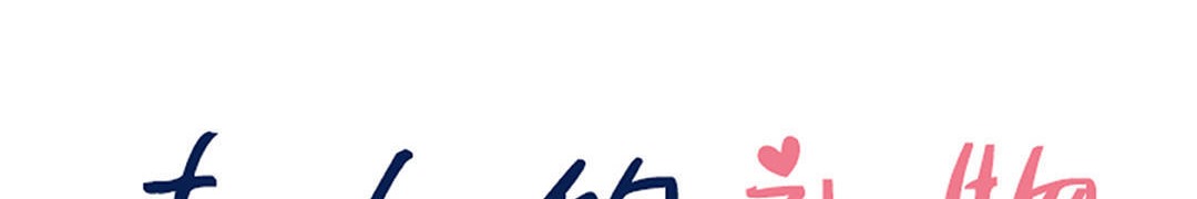 夫人的礼物第43话