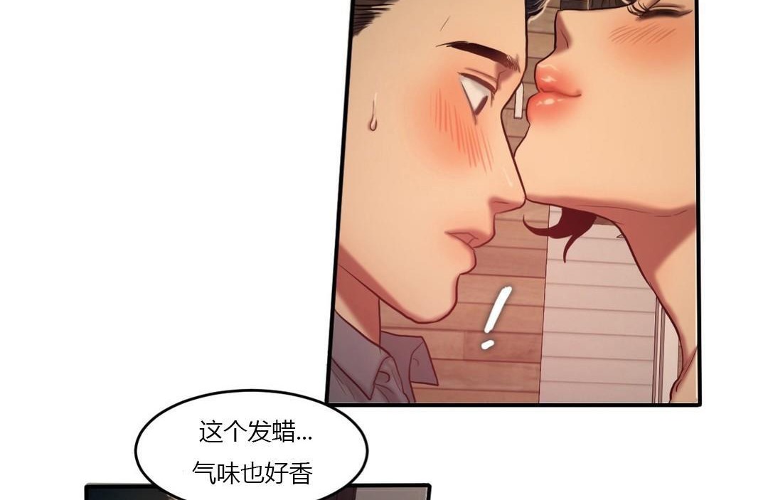 夫人的礼物第43话