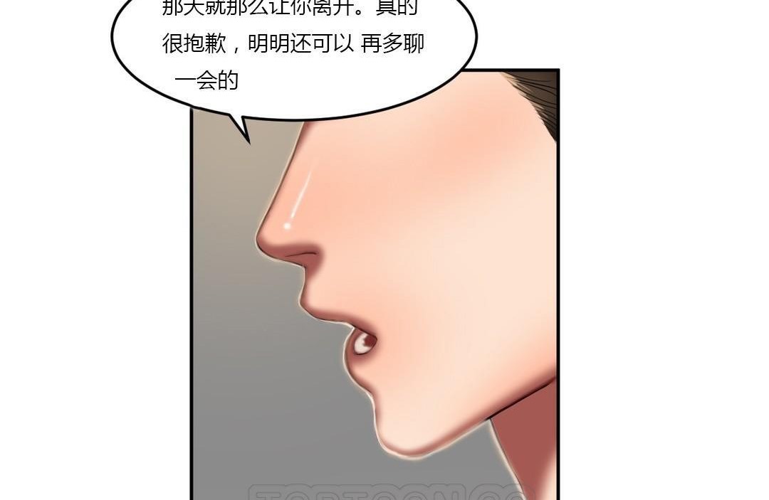 夫人的礼物第44话