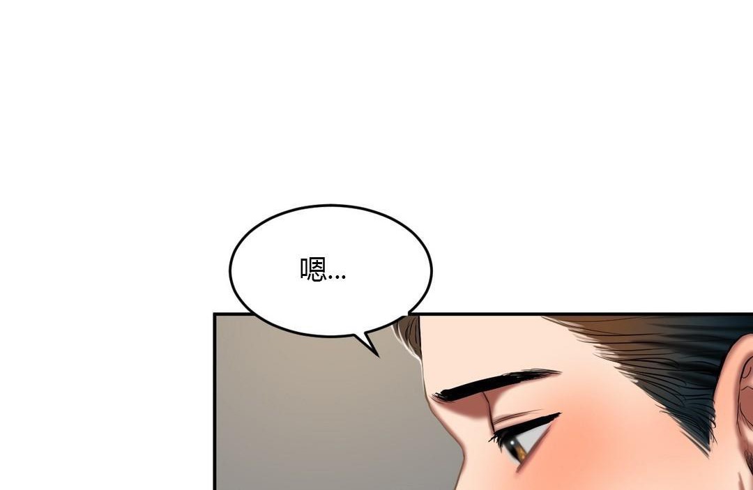 夫人的礼物第44话