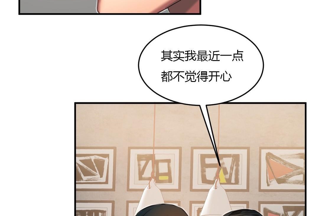 夫人的礼物第44话