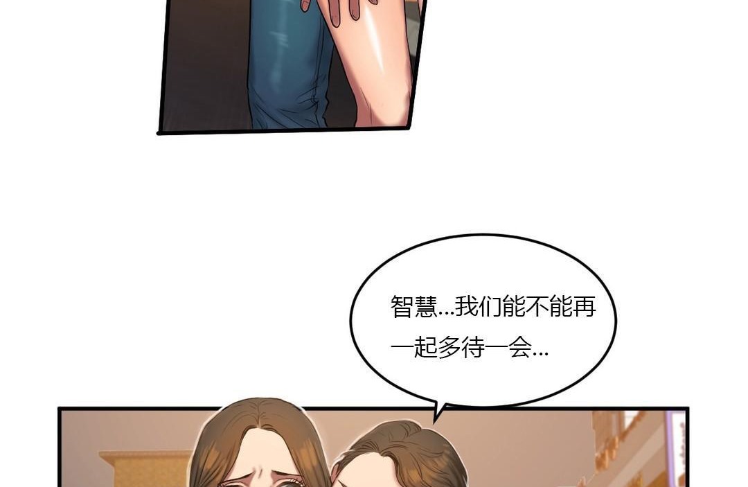 夫人的礼物第44话