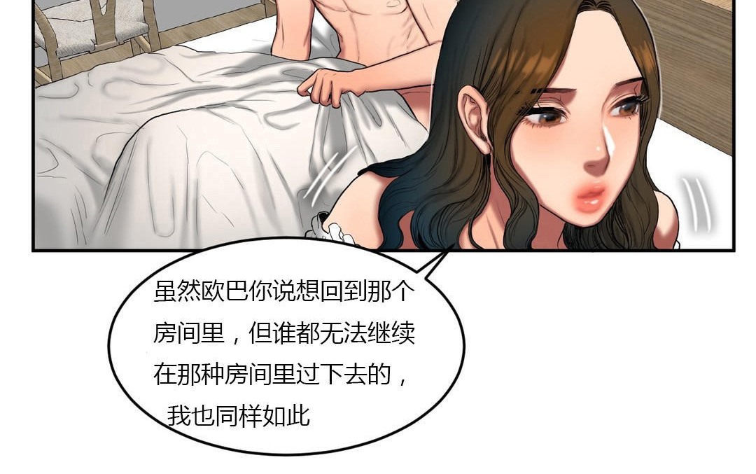 夫人的礼物第45话