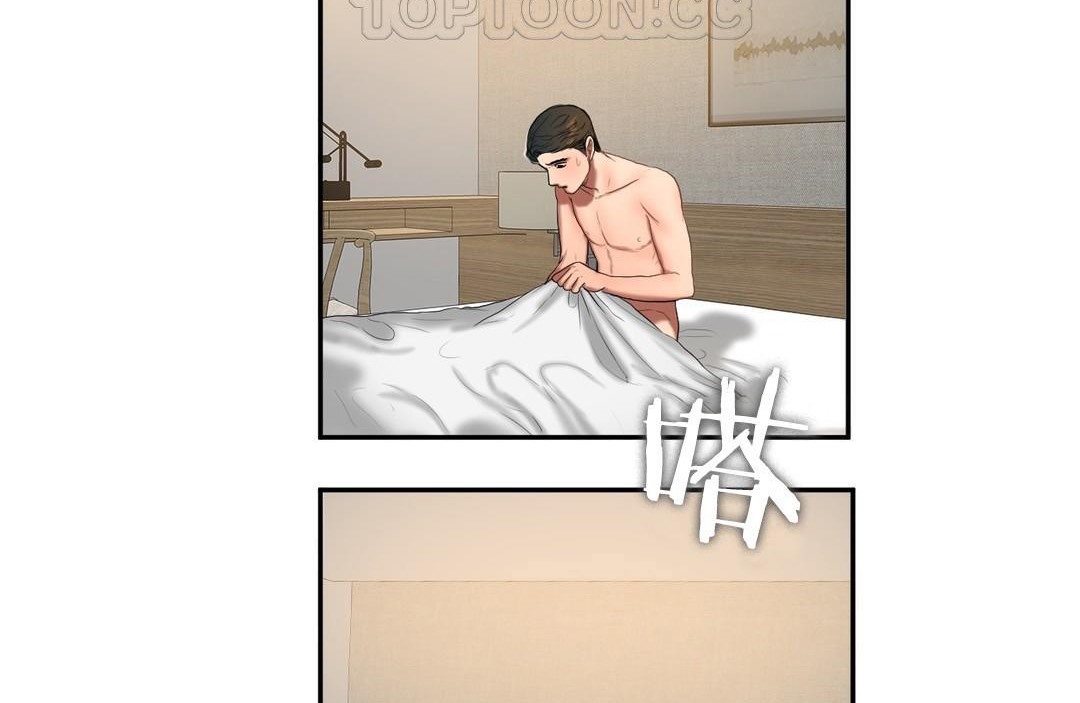 夫人的礼物第45话