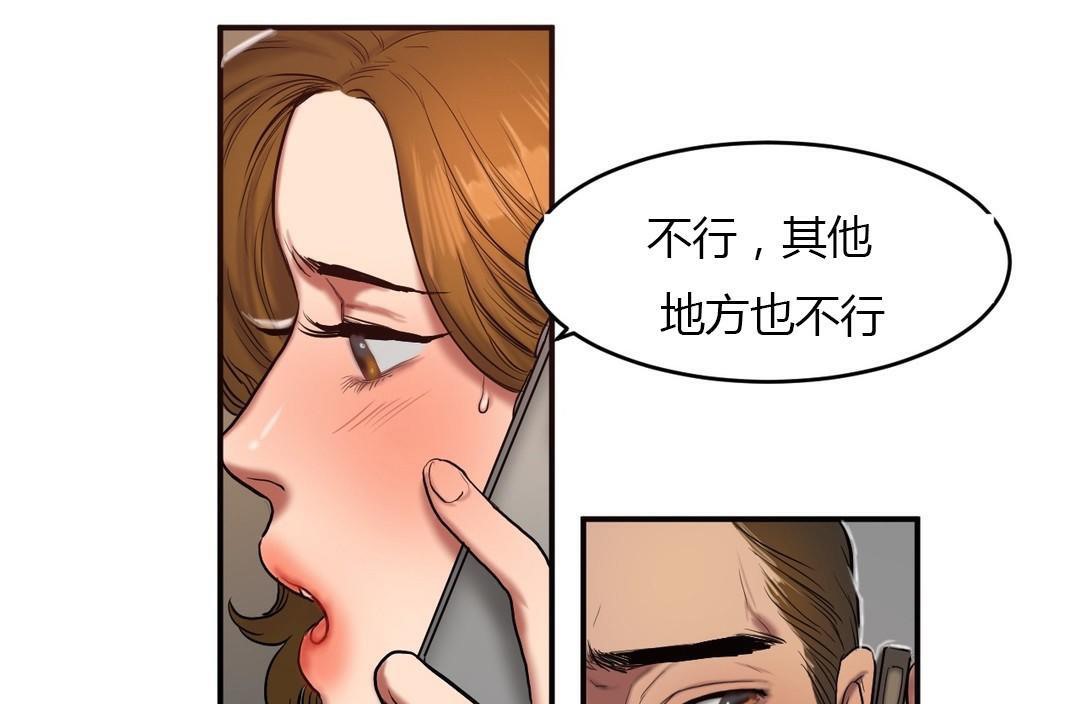 夫人的礼物第45话