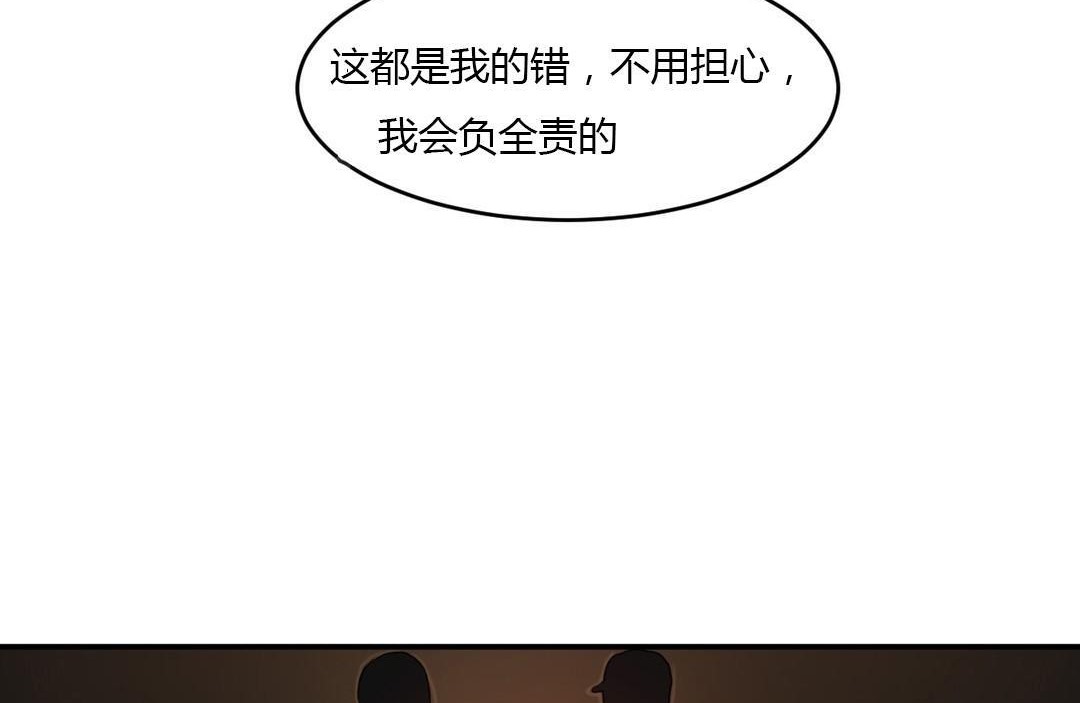 夫人的礼物第45话