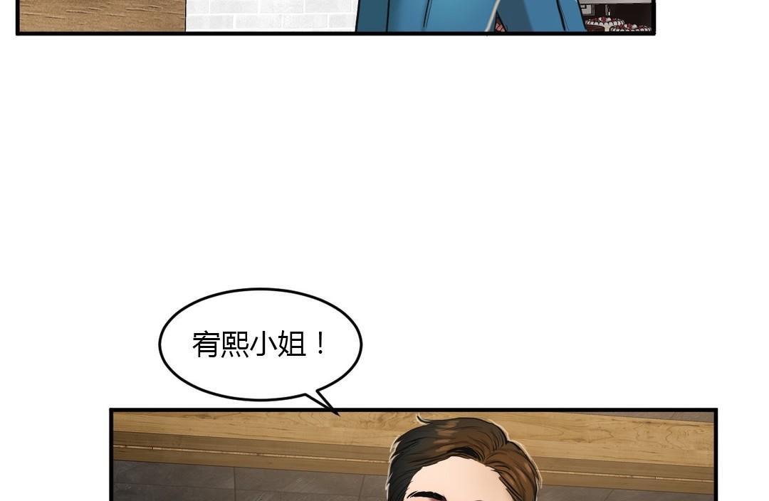 夫人的礼物第46话