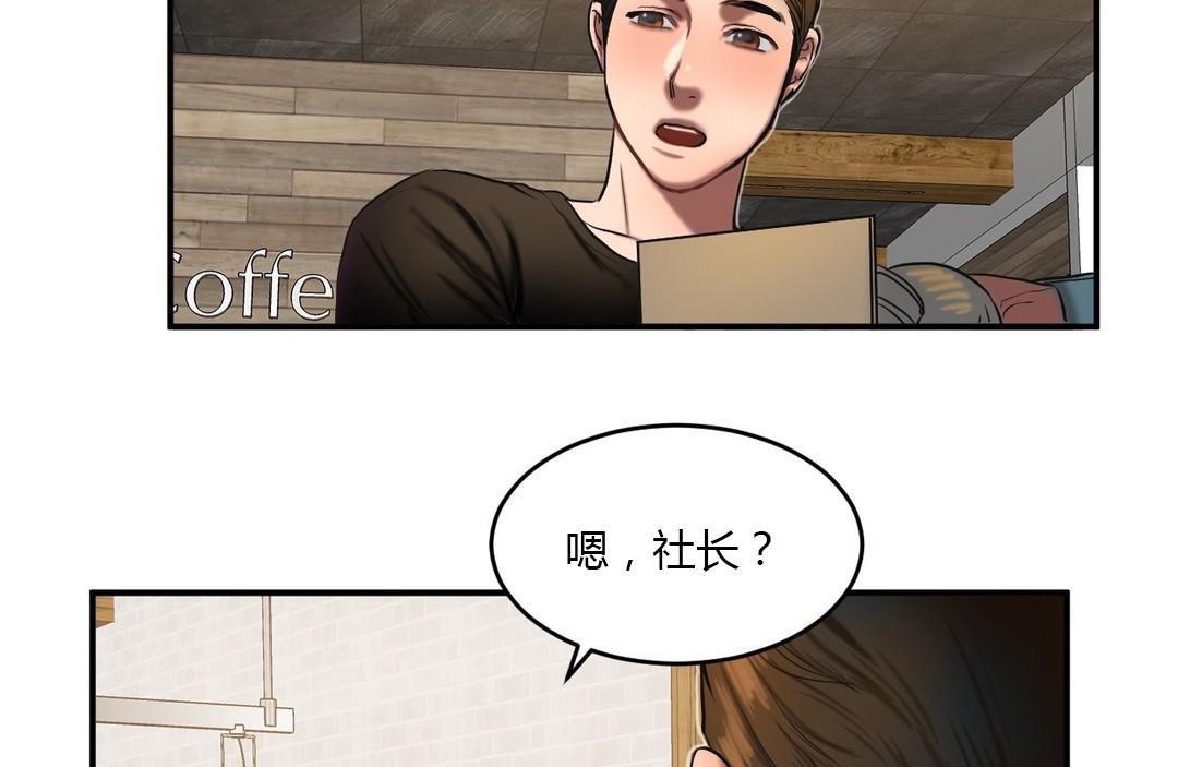 夫人的礼物第46话