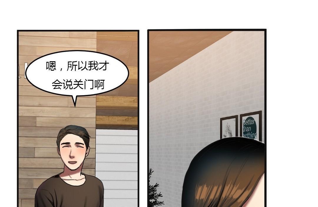 夫人的礼物第46话