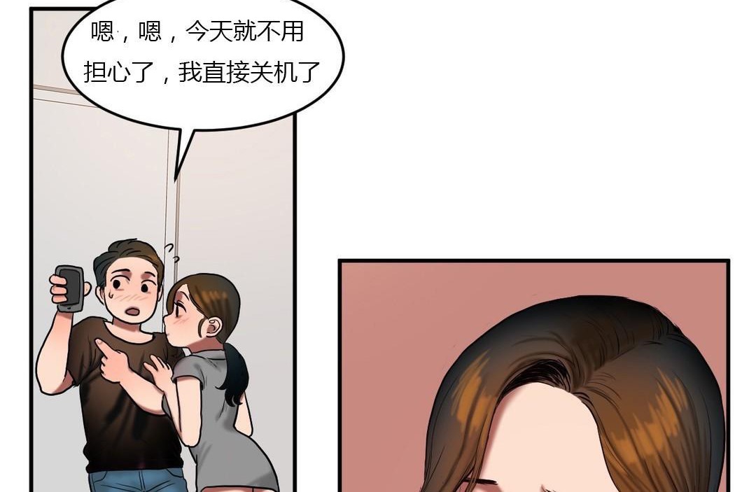 夫人的礼物第46话