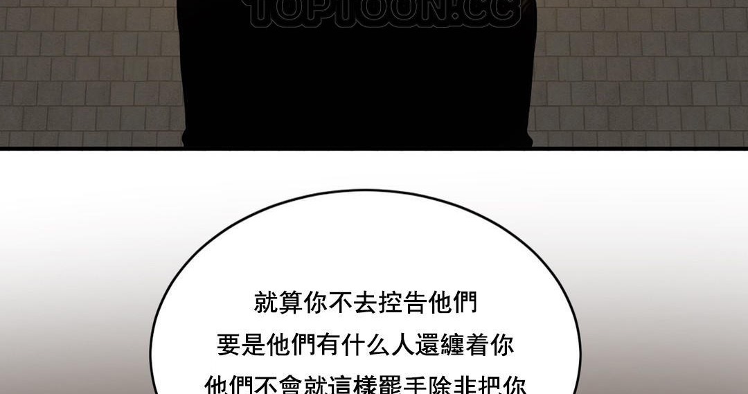 夫人的禮物第47話