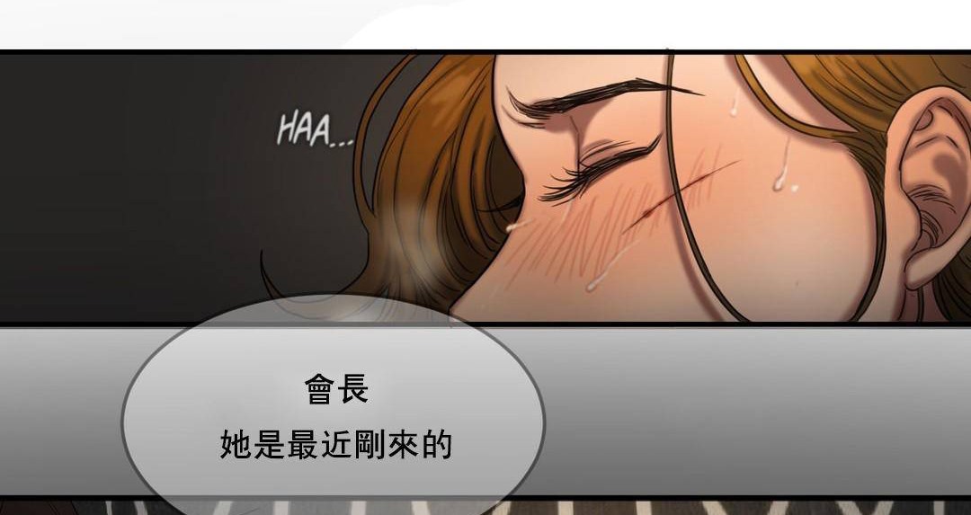 夫人的礼物第49话