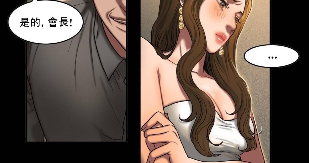 夫人的礼物第49话