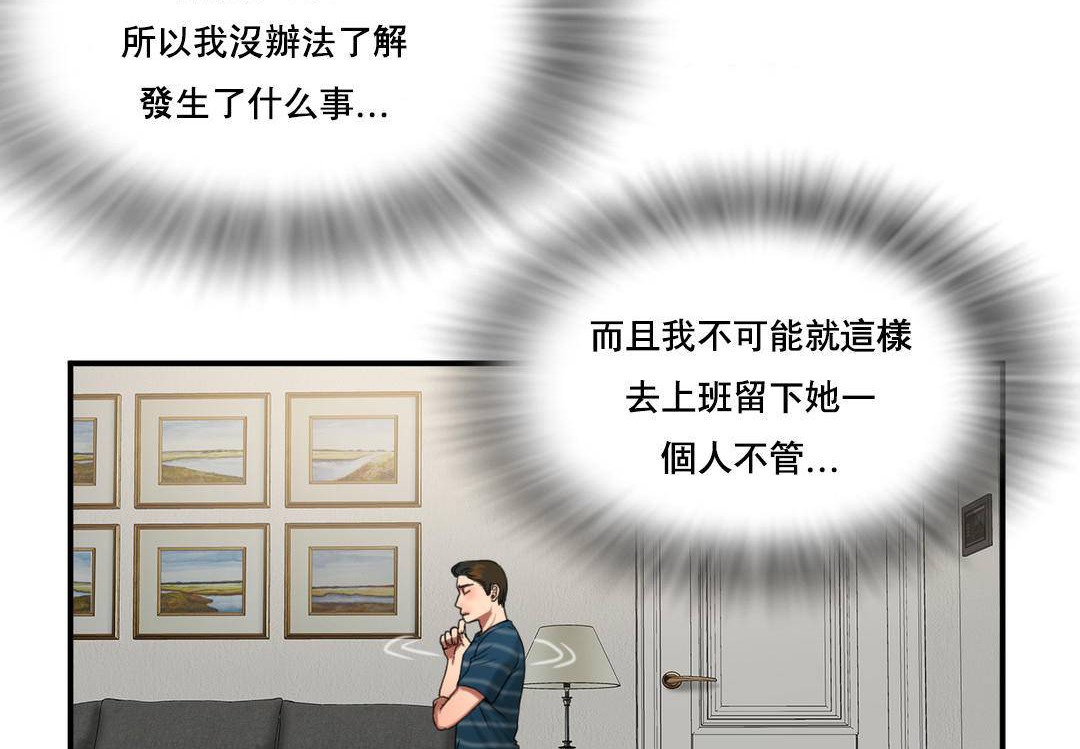 夫人的礼物第50话