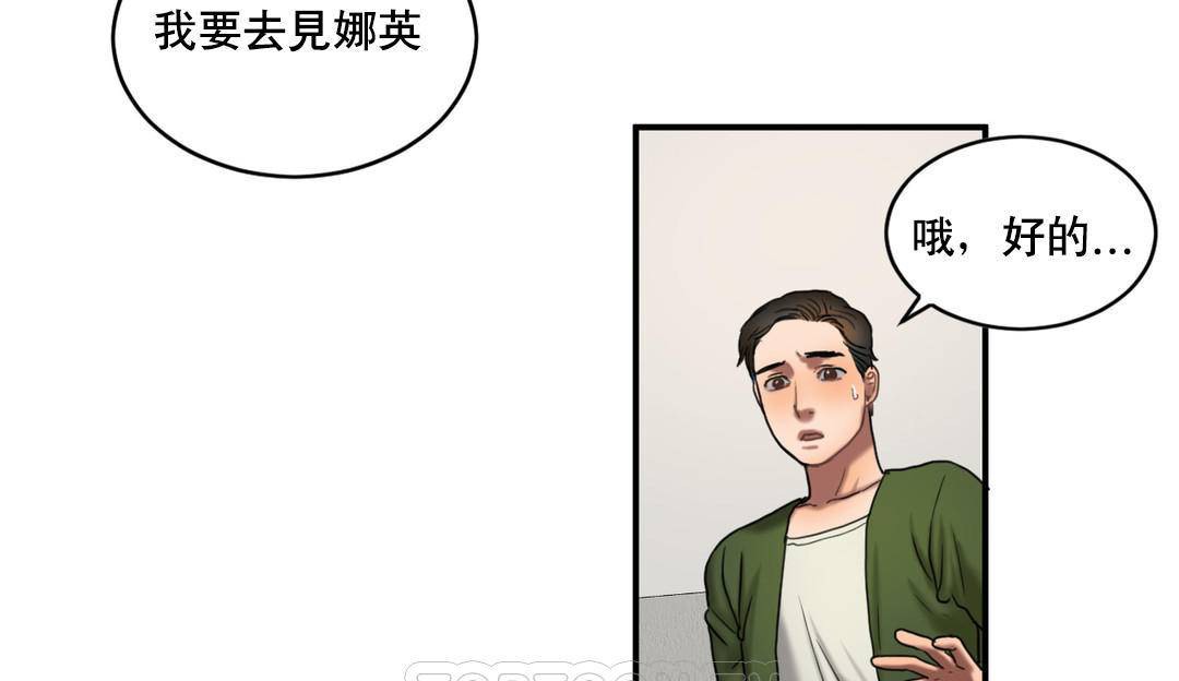 夫人的礼物第50话