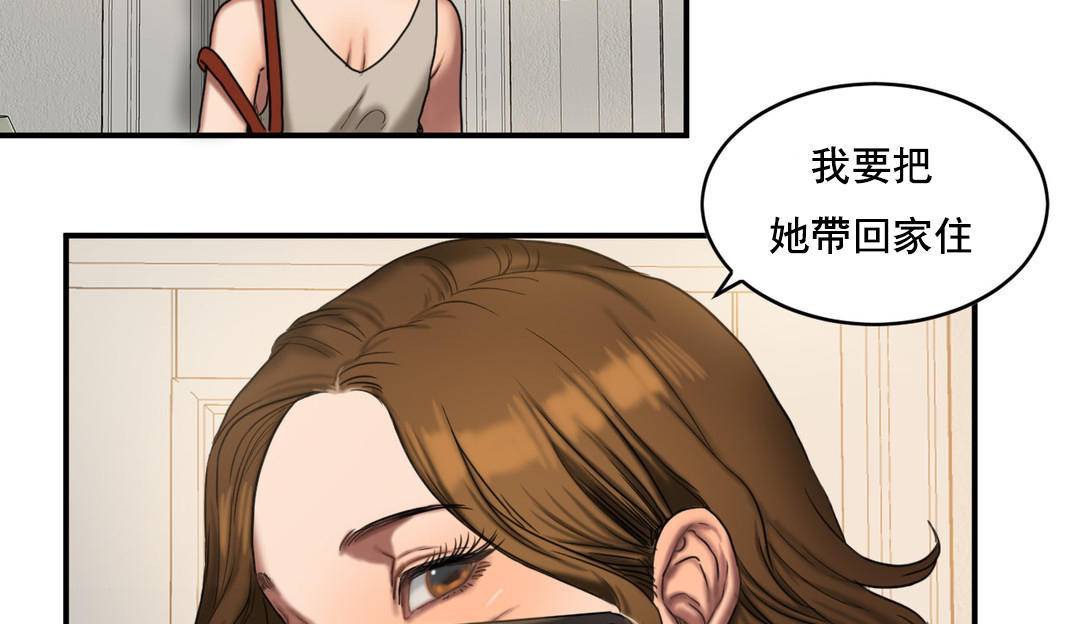 夫人的礼物第50话