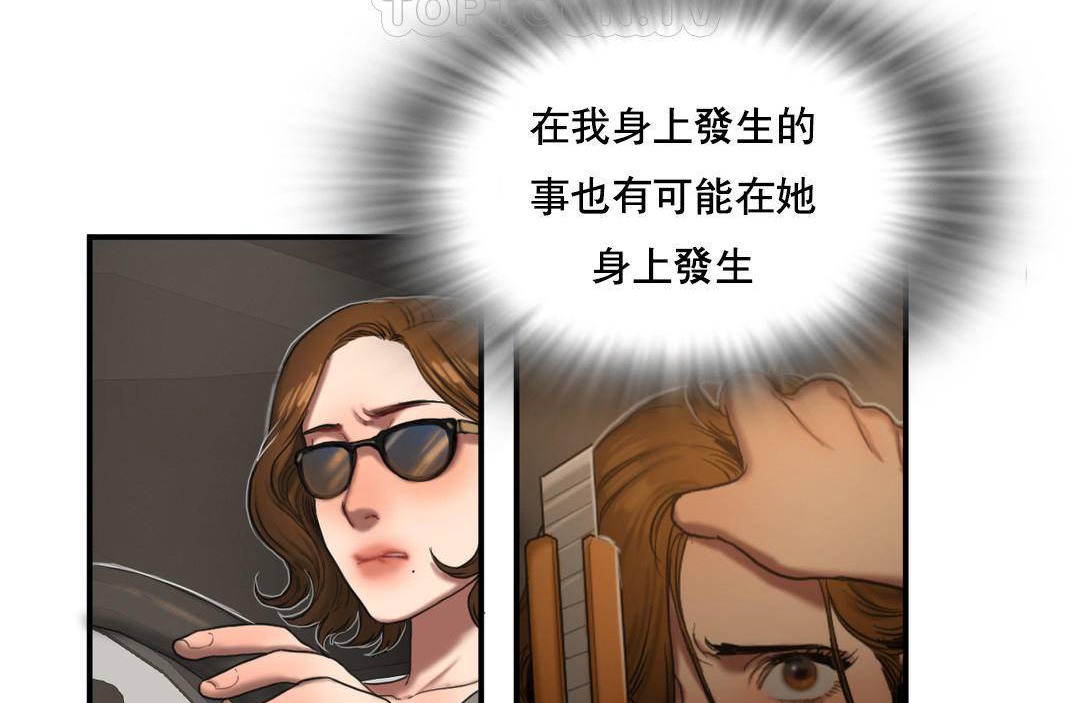 夫人的礼物第50话