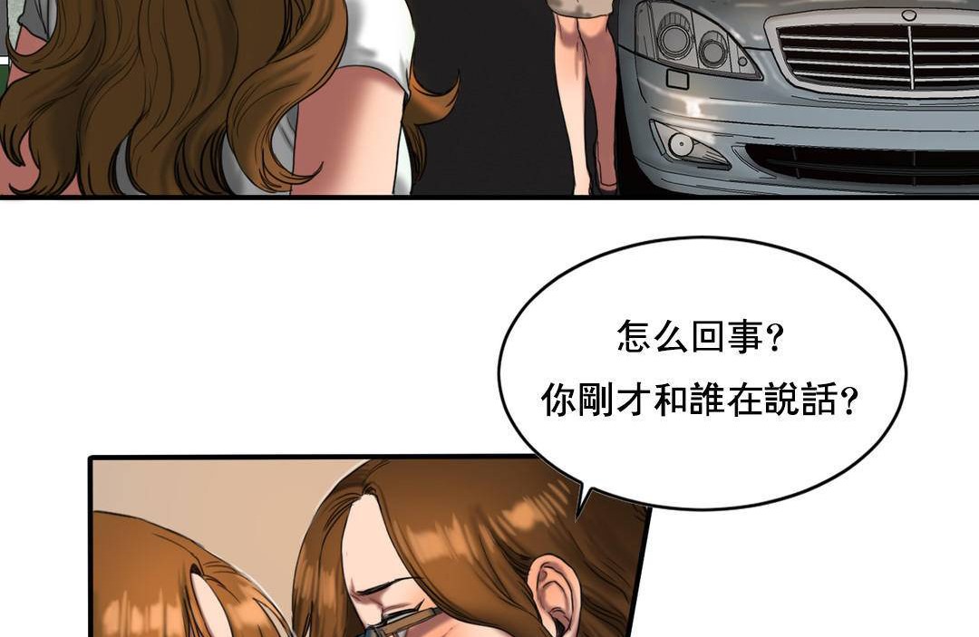 夫人的礼物第50话