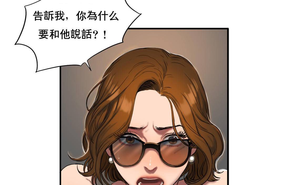 夫人的礼物第50话